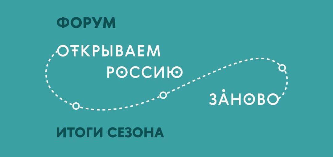 Иллюстрация к новости: Финал сезона экспедиций 2024