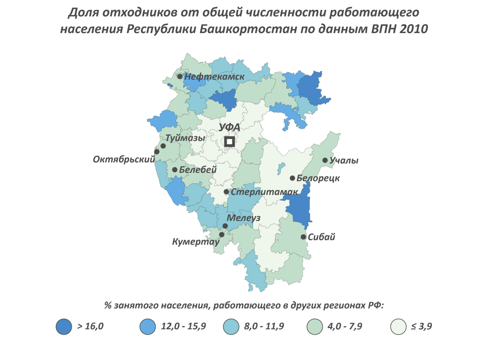 Рисунок 7. Доля отходников в общей численности работающих по муниципальным образованиям Республики Башкортостан, 2010 г