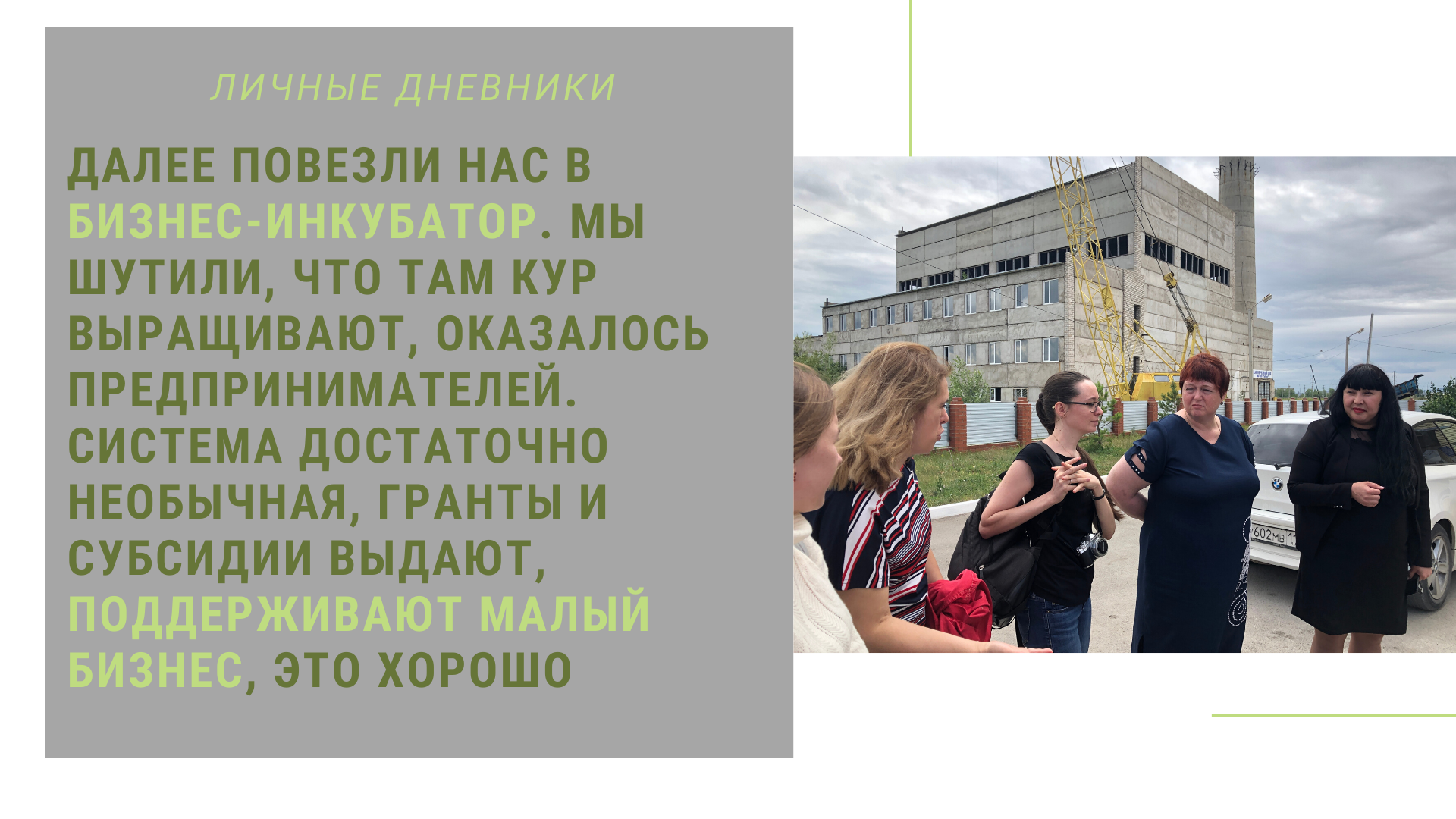 Сибай – «центр Зауральской Башкирии» — Студенческие экспедиции «Открываем  Россию заново» — Национальный исследовательский университет «Высшая школа  экономики»