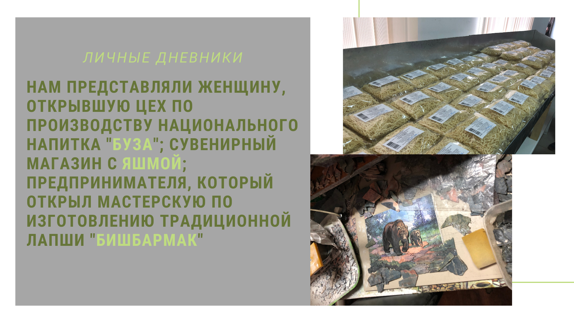 Сибай – «центр Зауральской Башкирии» — Студенческие экспедиции «Открываем  Россию заново» — Национальный исследовательский университет «Высшая школа  экономики»