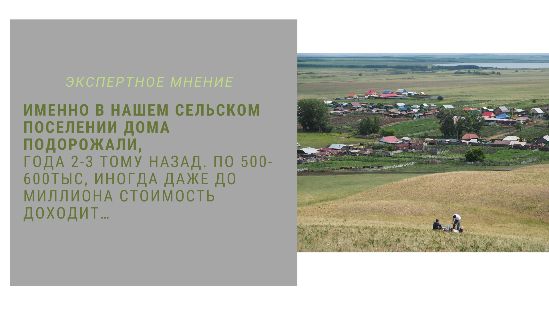 Баимово: национальный колорит и степные ландшафты — Студенческие экспедиции  «Открываем Россию заново» — Национальный исследовательский университет  «Высшая школа экономики»