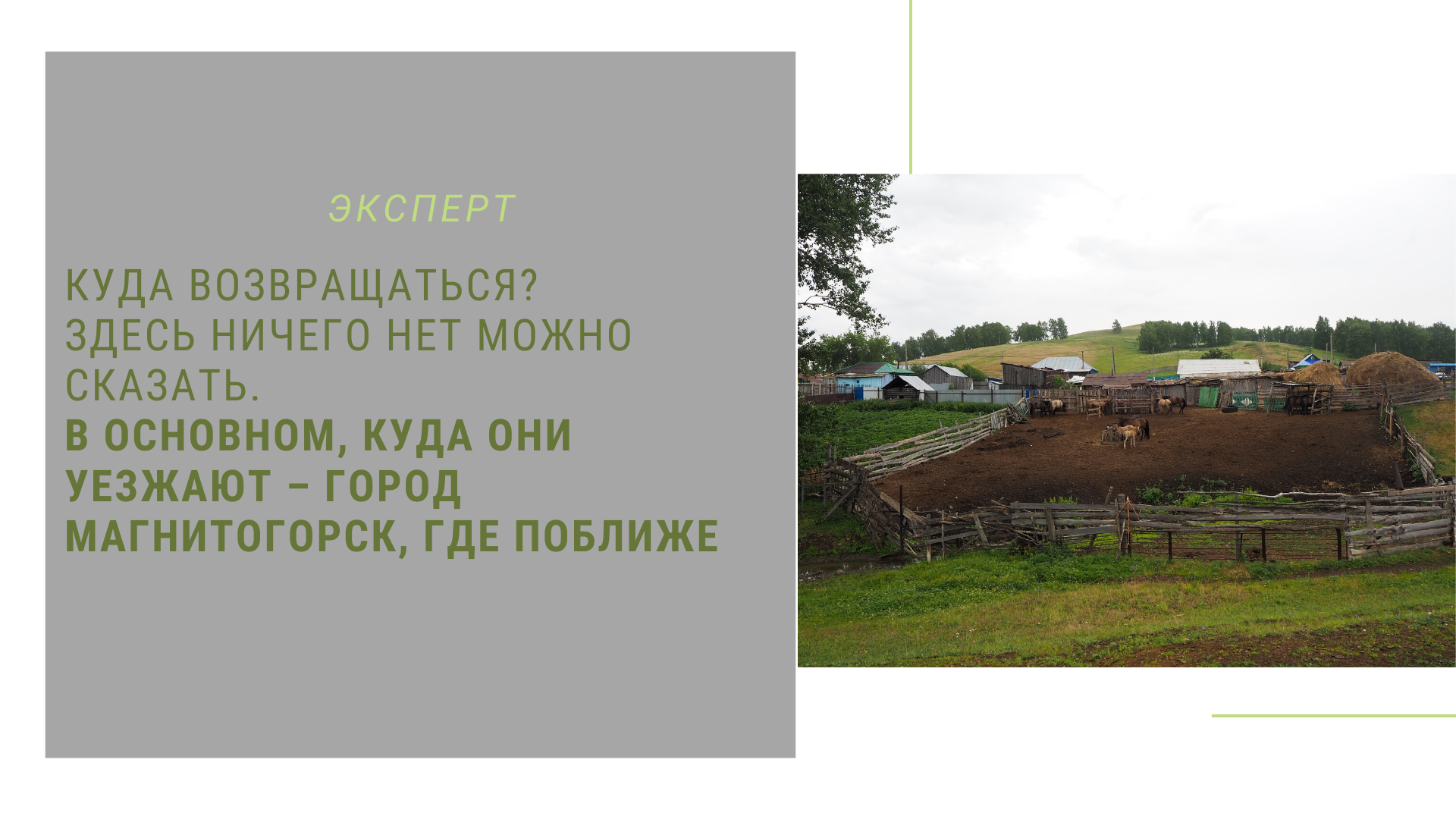 Баимово: национальный колорит и степные ландшафты — Студенческие экспедиции  «Открываем Россию заново» — Национальный исследовательский университет  «Высшая школа экономики»