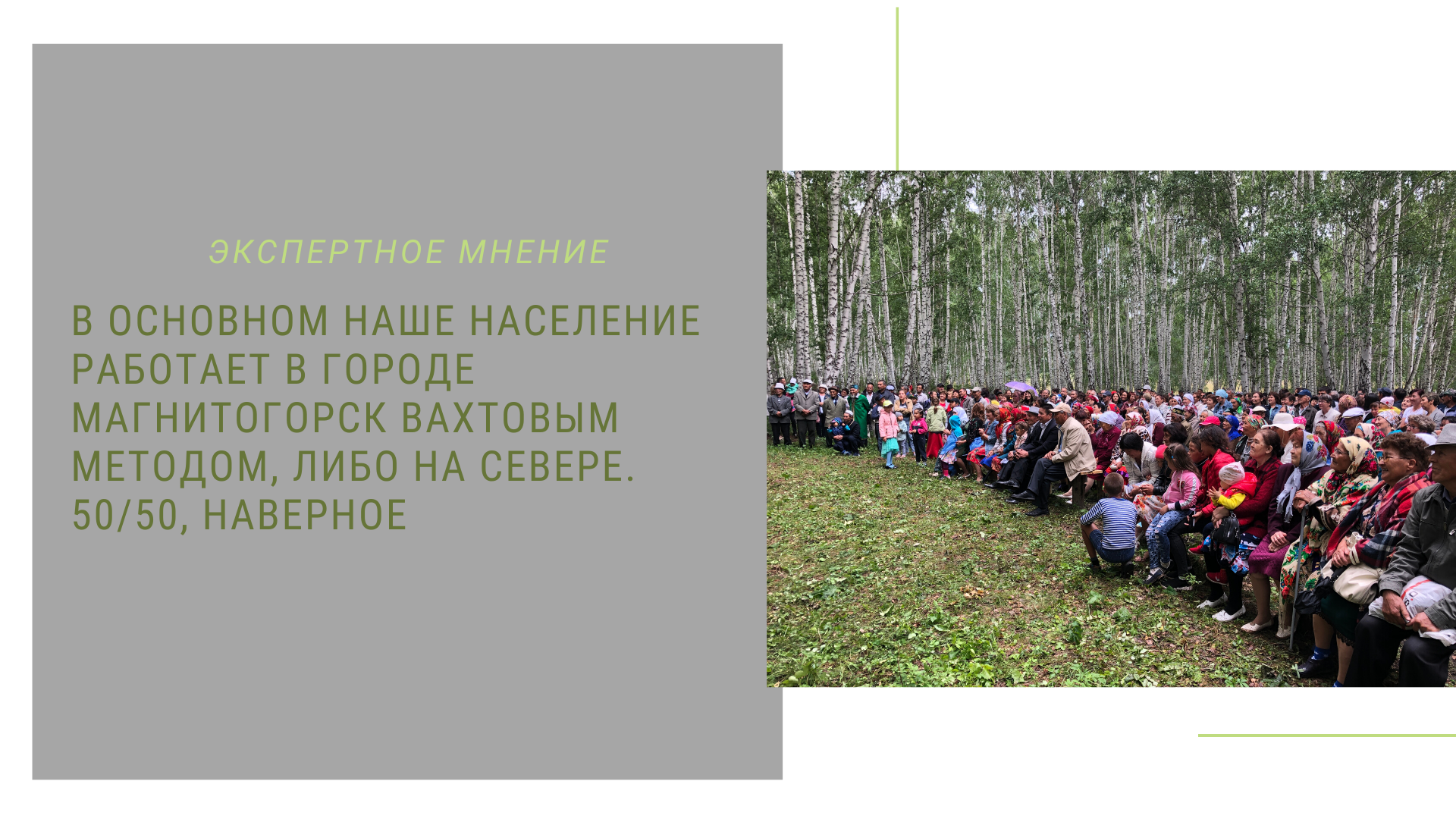 Баимово: национальный колорит и степные ландшафты — Студенческие экспедиции  «Открываем Россию заново» — Национальный исследовательский университет  «Высшая школа экономики»