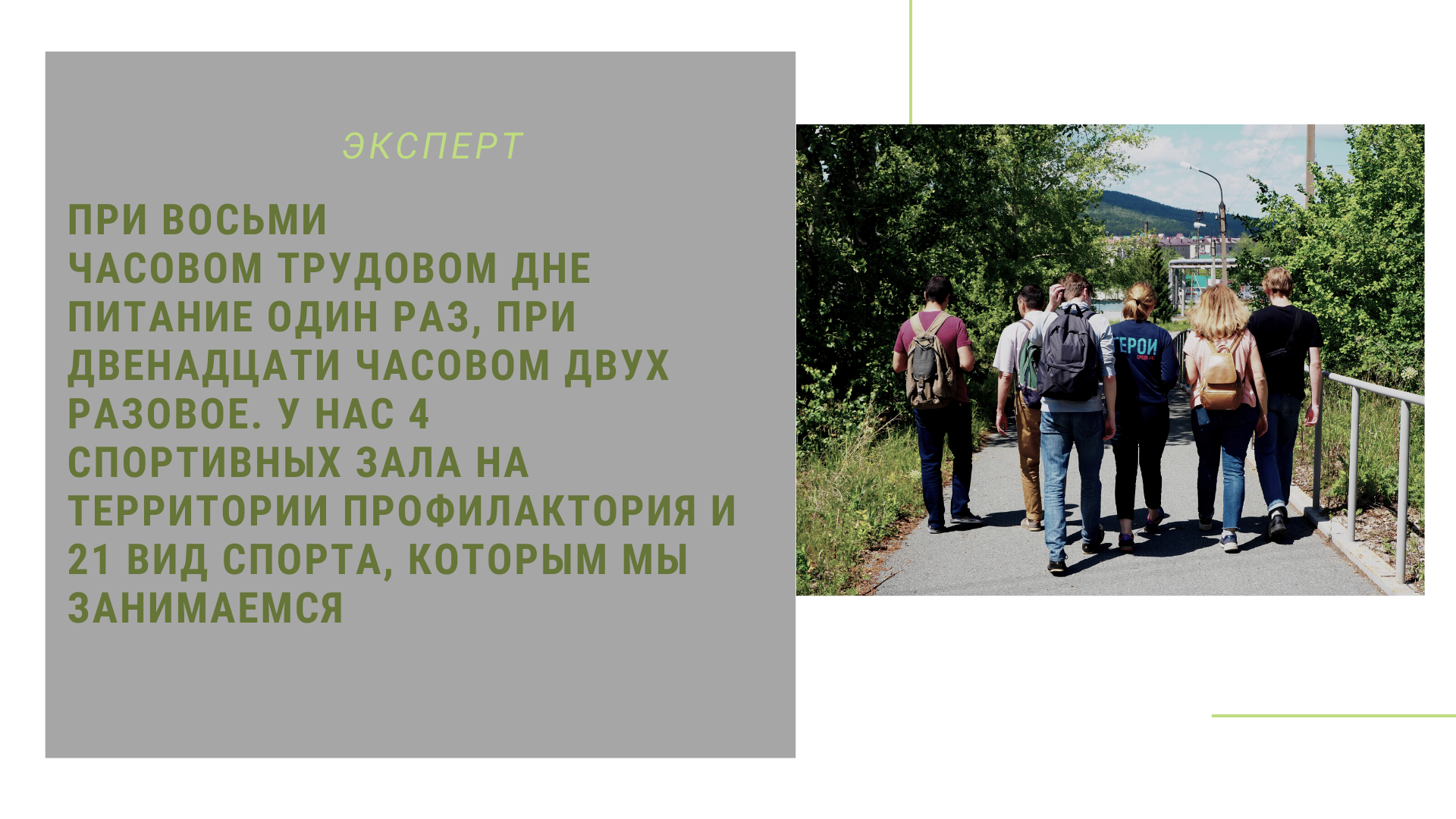 Учалы – моногород, в котором хочется жить — Студенческие экспедиции  «Открываем Россию заново» — Национальный исследовательский университет  «Высшая школа экономики»