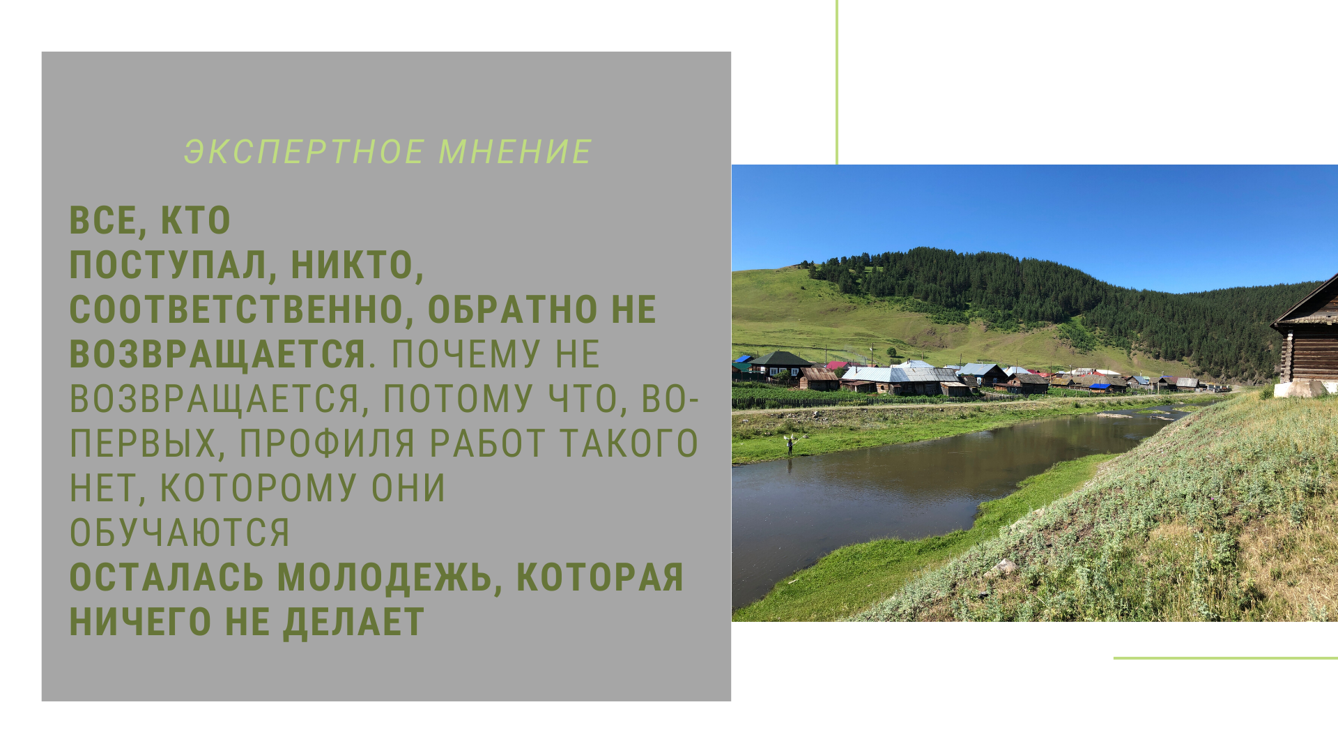 Кага: живописный уголок дачной жизни — Студенческие экспедиции «Открываем  Россию заново» — Национальный исследовательский университет «Высшая школа  экономики»