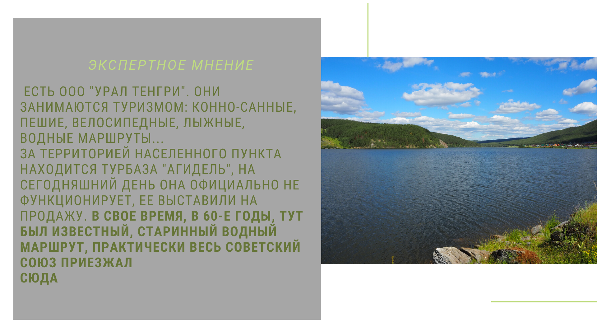 Кага: живописный уголок дачной жизни — Студенческие экспедиции «Открываем  Россию заново» — Национальный исследовательский университет «Высшая школа  экономики»