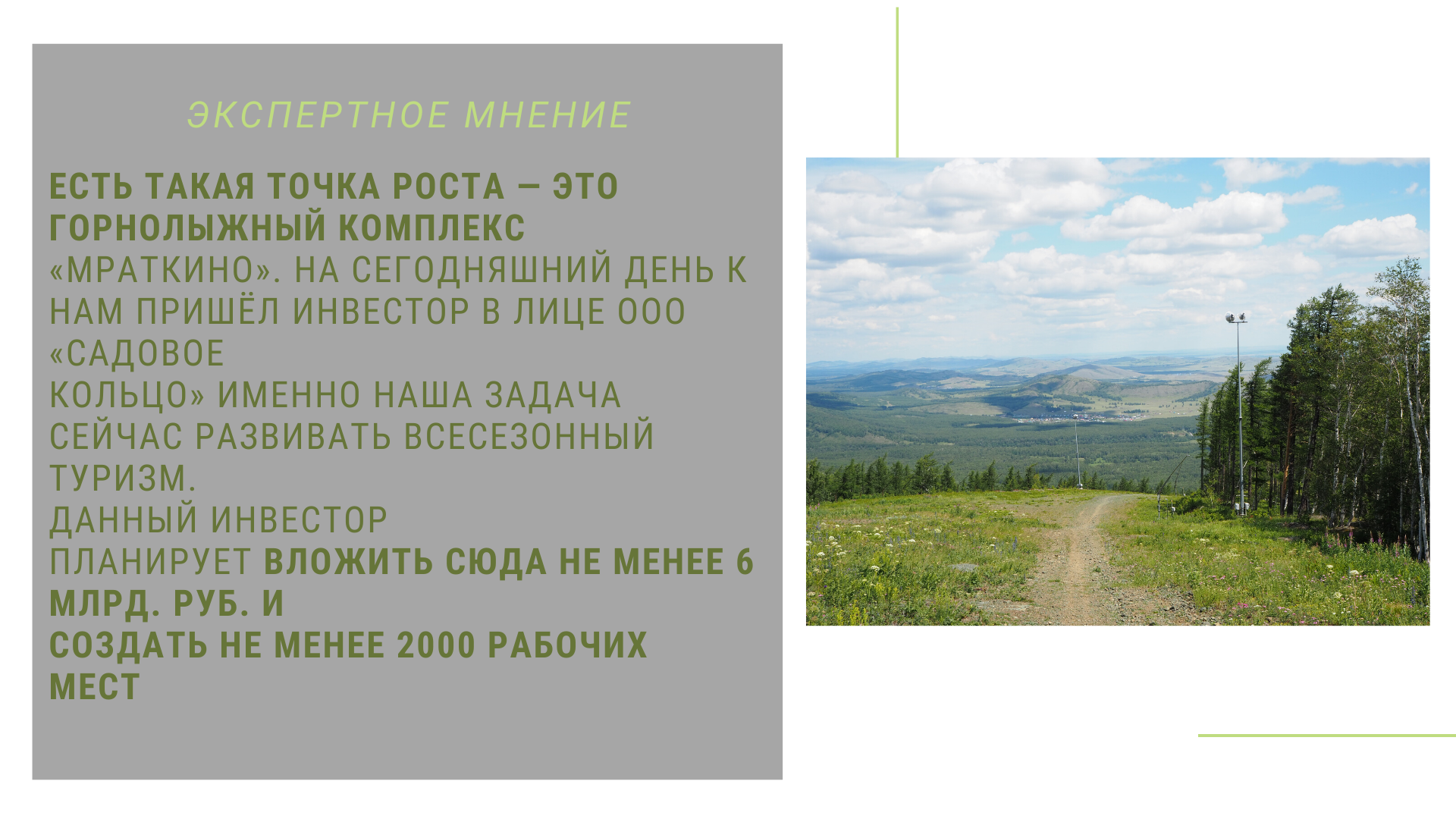 Белорецк: бывший (и нынешний) туристический, бывший (и нынешний)  металлургический, холмистный и разный — Студенческие экспедиции «Открываем  Россию заново» — Национальный исследовательский университет «Высшая школа  экономики»