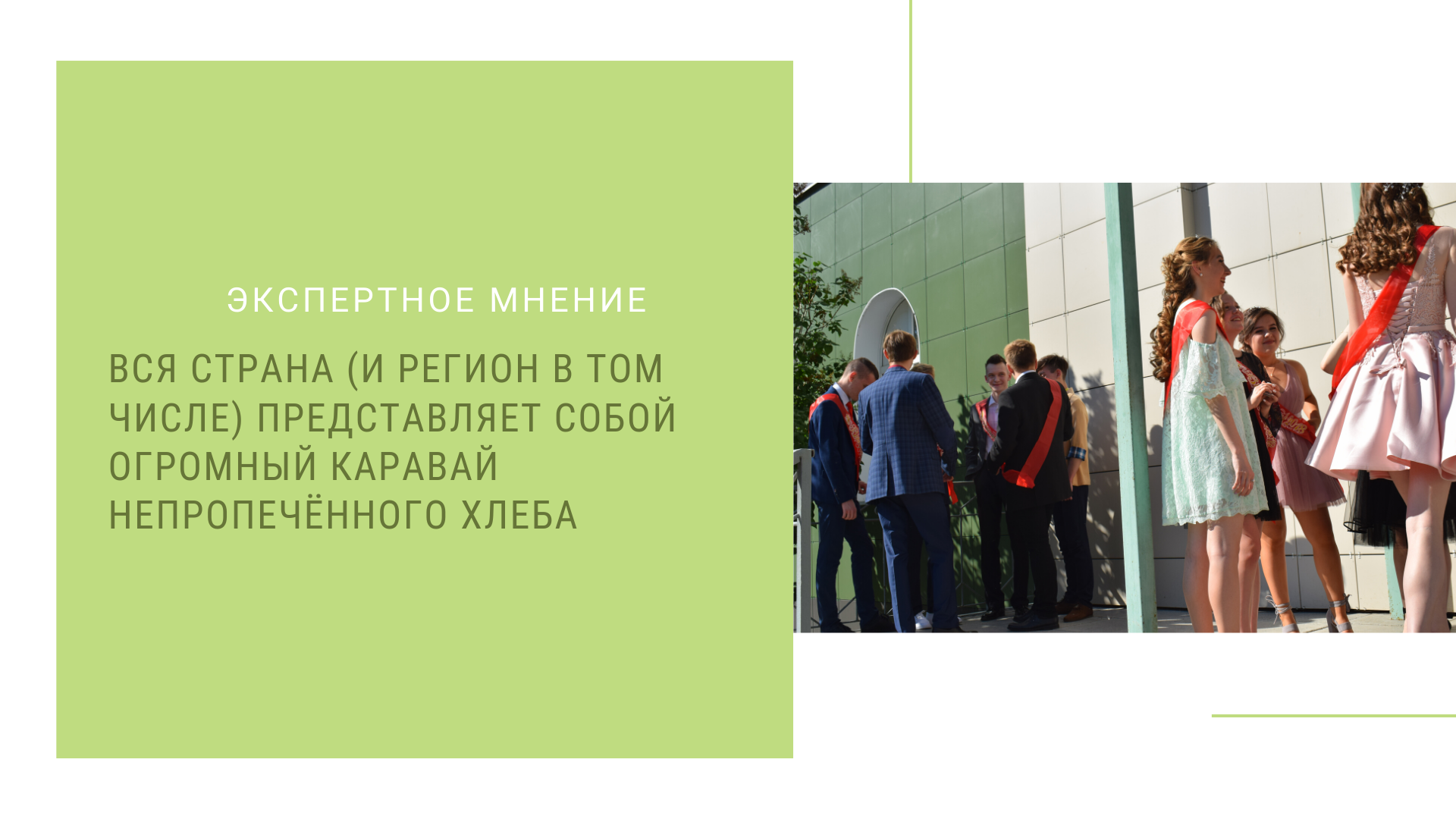 Глазов – зеленая компактная северная столица Удмуртии — Студенческие  экспедиции «Открываем Россию заново» — Национальный исследовательский  университет «Высшая школа экономики»