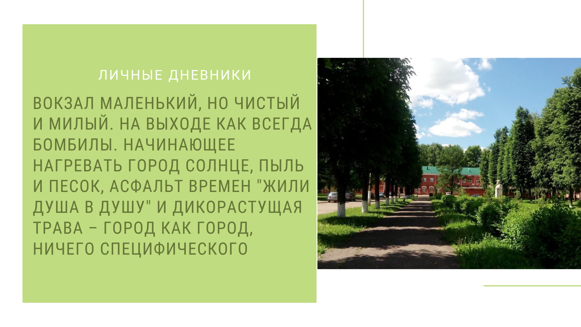 Глазов – зеленая компактная северная столица Удмуртии — Студенческие  экспедиции «Открываем Россию заново» — Национальный исследовательский  университет «Высшая школа экономики»