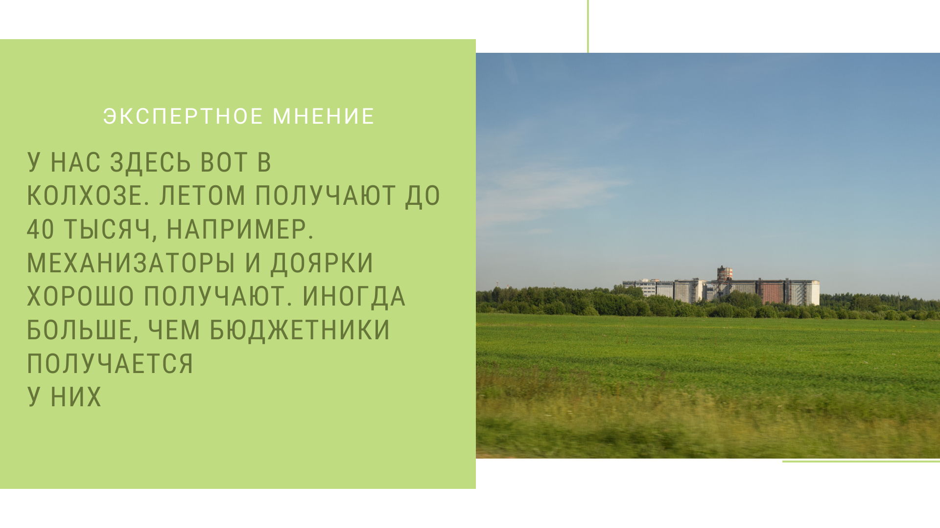 Исаково – крепкое удмуртское село — Студенческие экспедиции «Открываем  Россию заново» — Национальный исследовательский университет «Высшая школа  экономики»