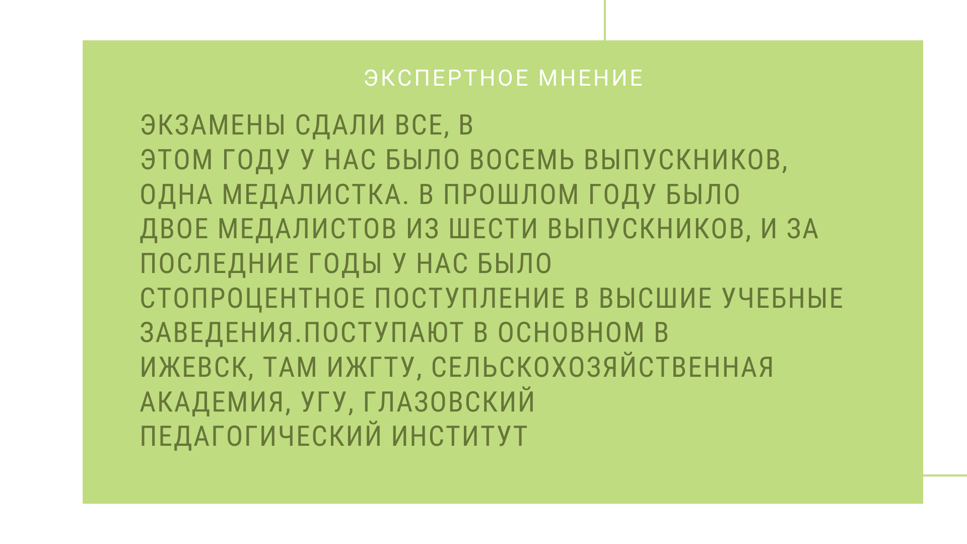 Исаково – крепкое удмуртское село — Студенческие экспедиции «Открываем  Россию заново» — Национальный исследовательский университет «Высшая школа  экономики»