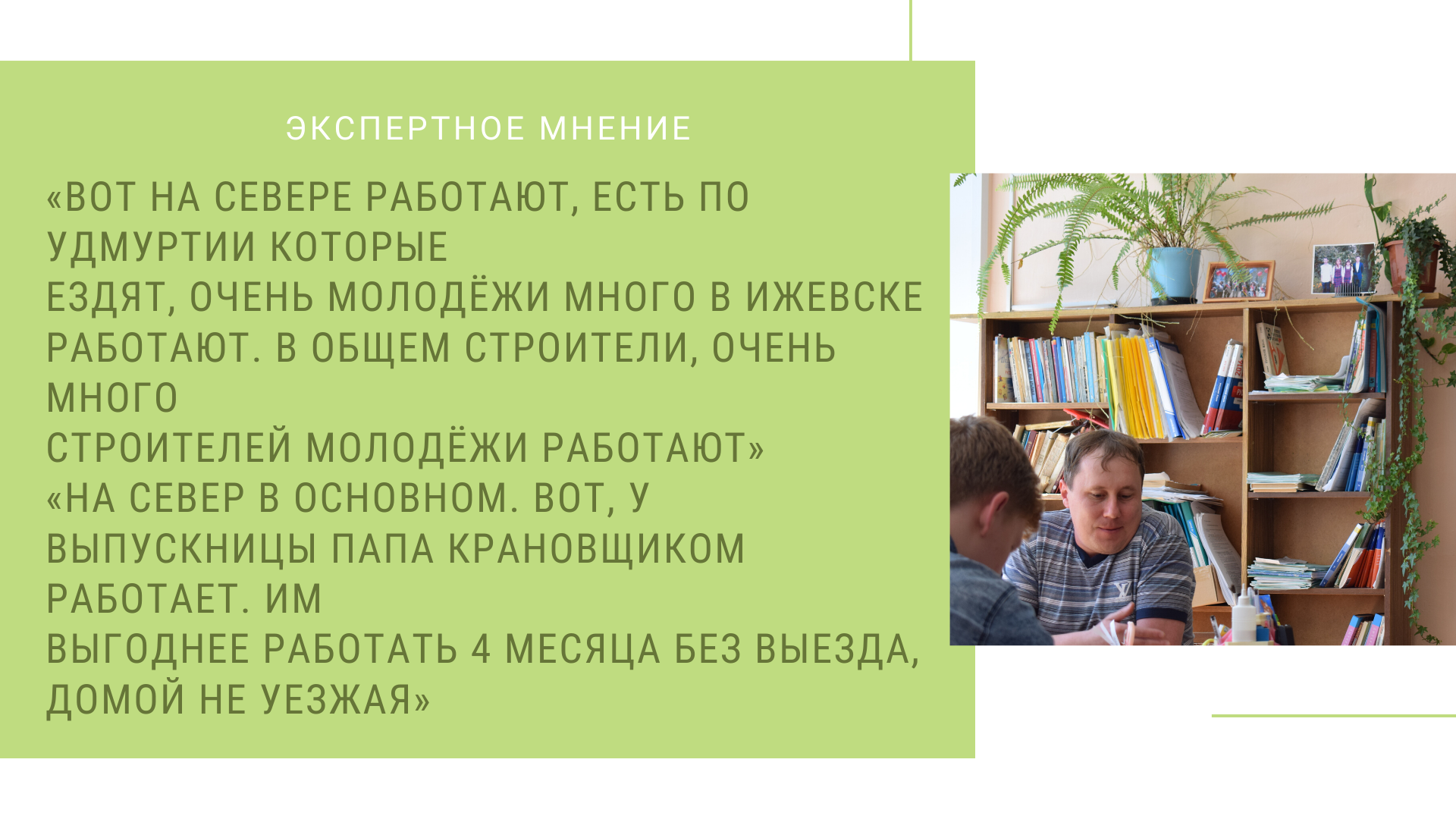 Исаково – крепкое удмуртское село — Студенческие экспедиции «Открываем  Россию заново» — Национальный исследовательский университет «Высшая школа  экономики»