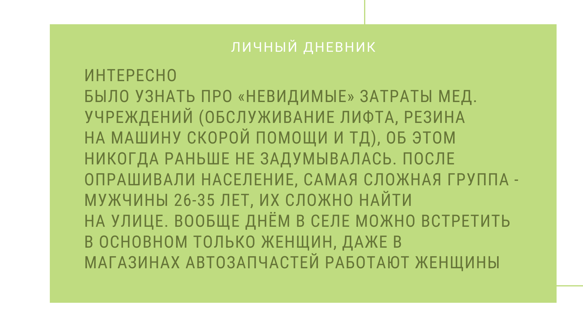 Каракулино: в понедельник можно жить! — Студенческие экспедиции «Открываем  Россию заново» — Национальный исследовательский университет «Высшая школа  экономики»