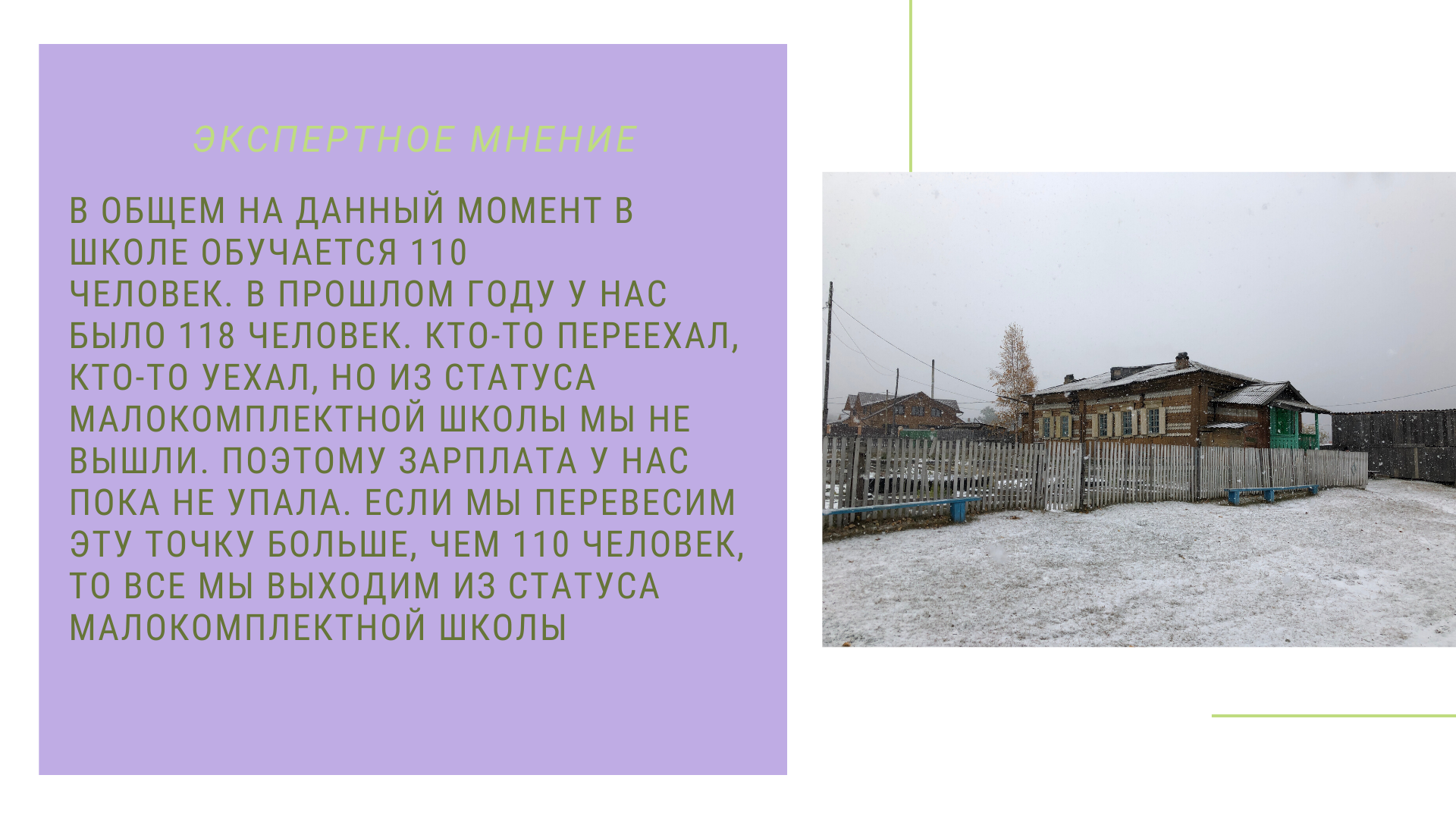 Горячинск: Байкал, холодно, пустынно (в октябре) — Студенческие экспедиции  «Открываем Россию заново» — Национальный исследовательский университет  «Высшая школа экономики»