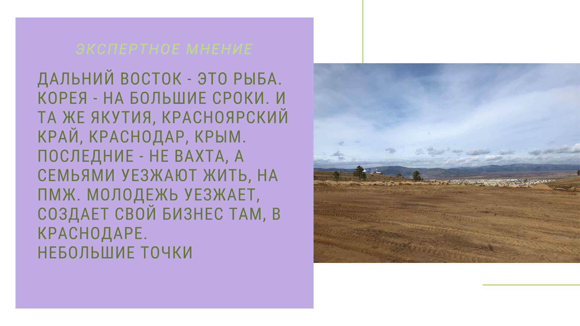 Гусиноозерск: ГРЭС, озеро Гусиное, очень проблемно — Студенческие  экспедиции «Открываем Россию заново» — Национальный исследовательский  университет «Высшая школа экономики»