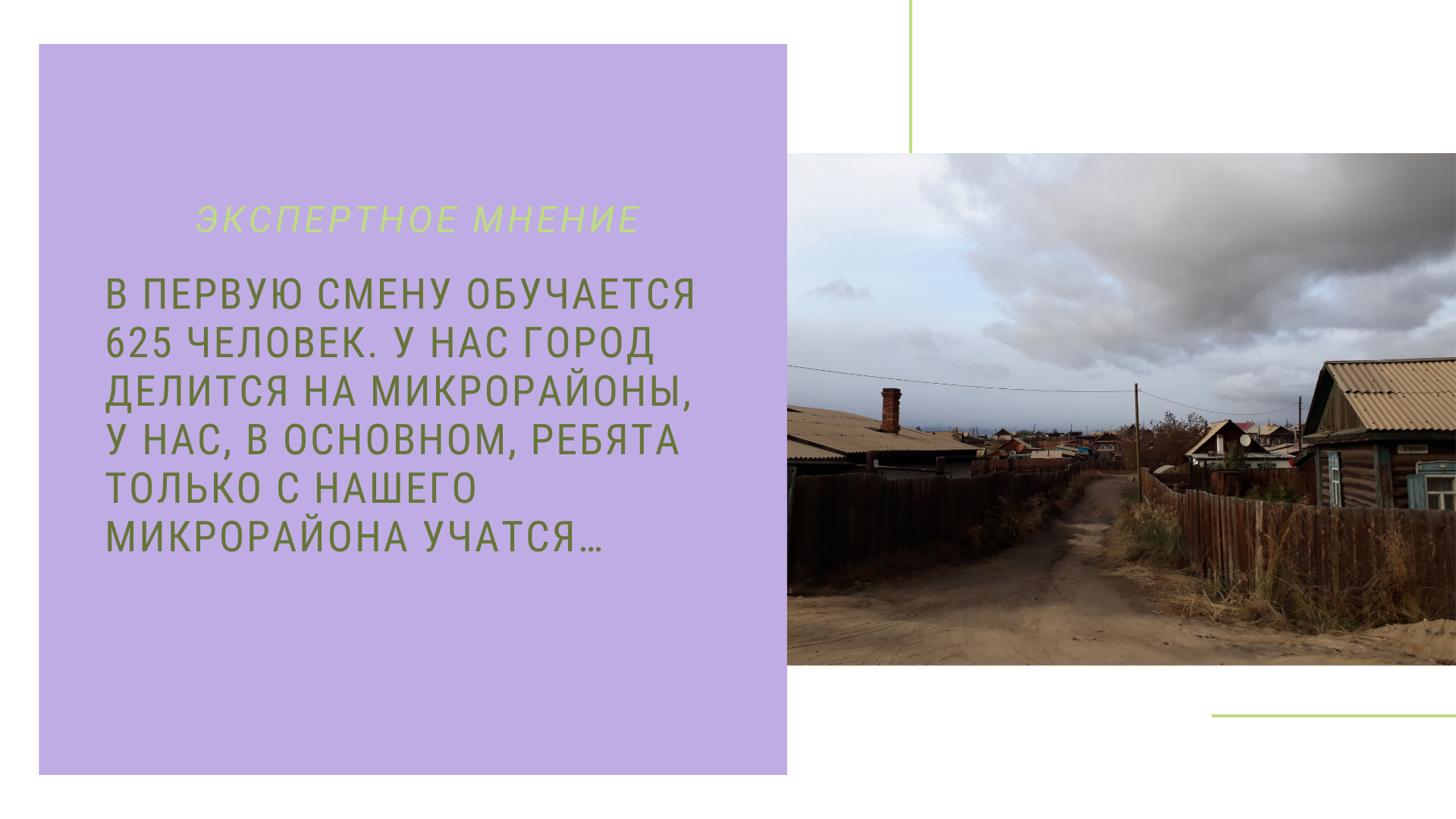 Гусиноозерск: ГРЭС, озеро Гусиное, очень проблемно — Студенческие  экспедиции «Открываем Россию заново» — Национальный исследовательский  университет «Высшая школа экономики»