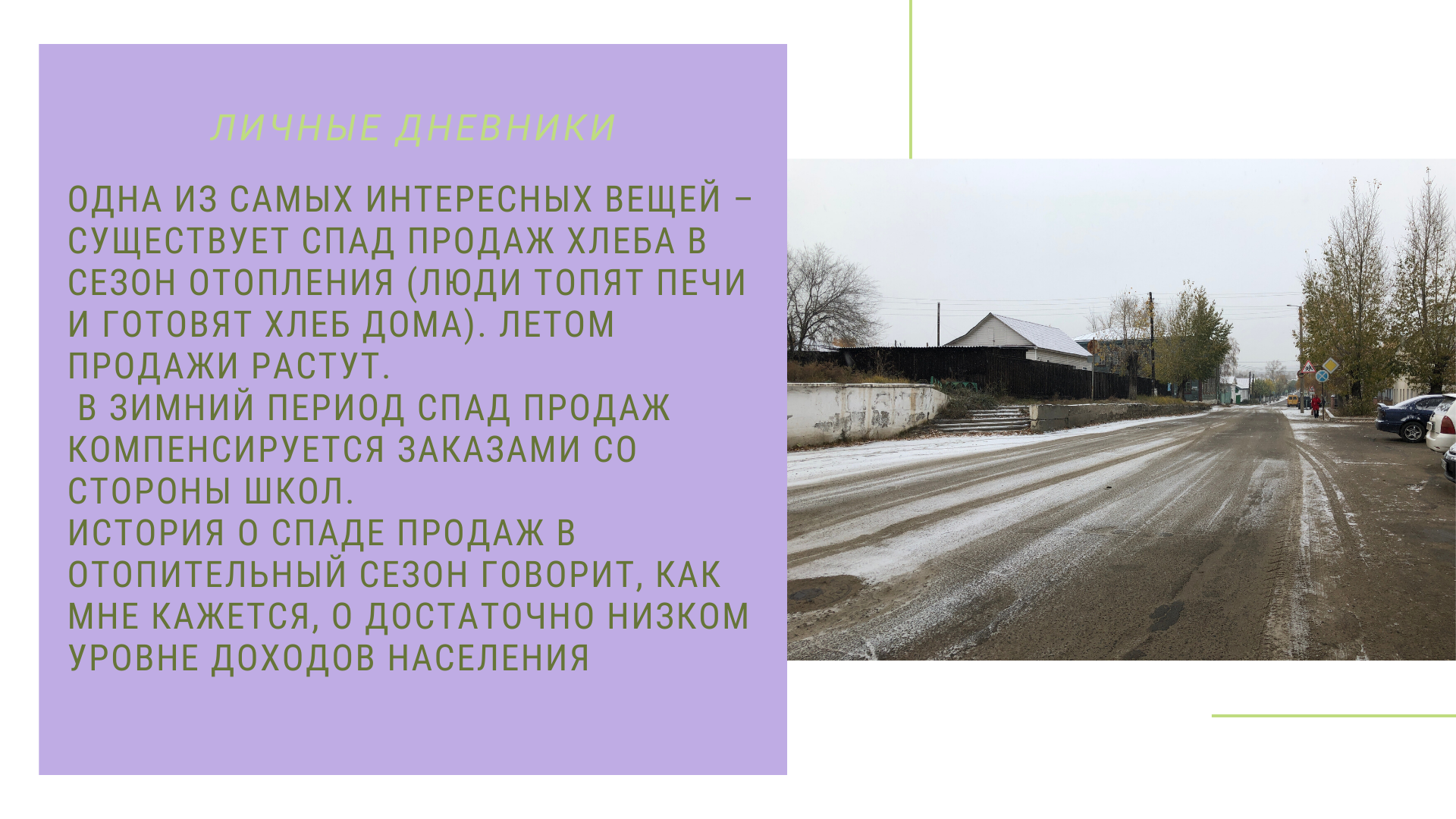 Кяхта: пограничная и приграничная, купеческая и живая — Студенческие  экспедиции «Открываем Россию заново» — Национальный исследовательский  университет «Высшая школа экономики»