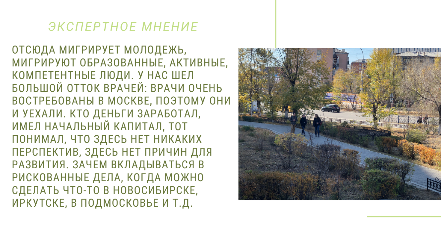 Республика Бурятия — Студенческие экспедиции «Открываем Россию заново» —  Национальный исследовательский университет «Высшая школа экономики»