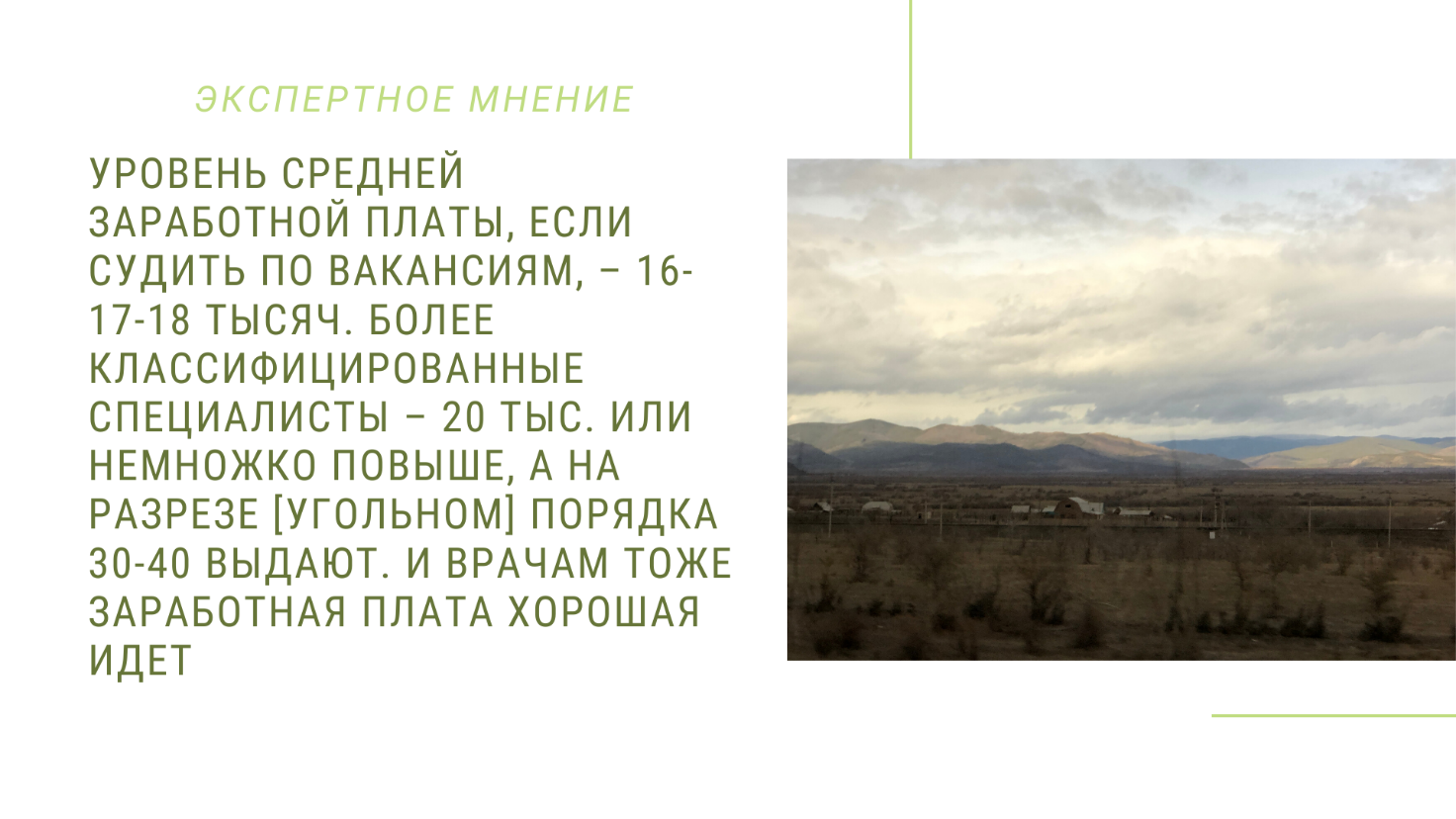 Республика Бурятия — Студенческие экспедиции «Открываем Россию заново» —  Национальный исследовательский университет «Высшая школа экономики»