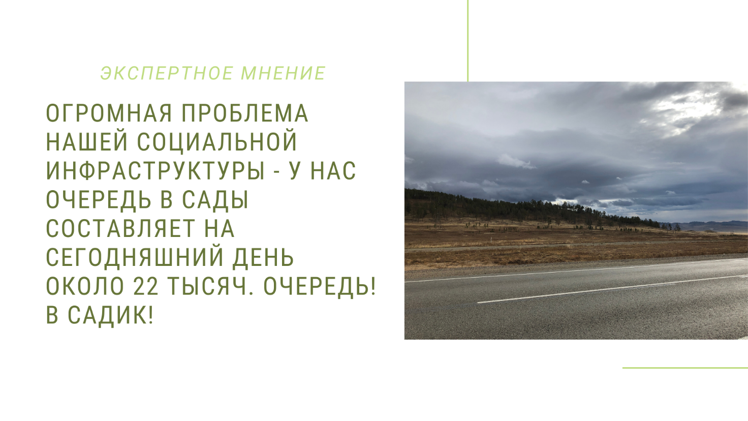 Республика Бурятия — Студенческие экспедиции «Открываем Россию заново» —  Национальный исследовательский университет «Высшая школа экономики»