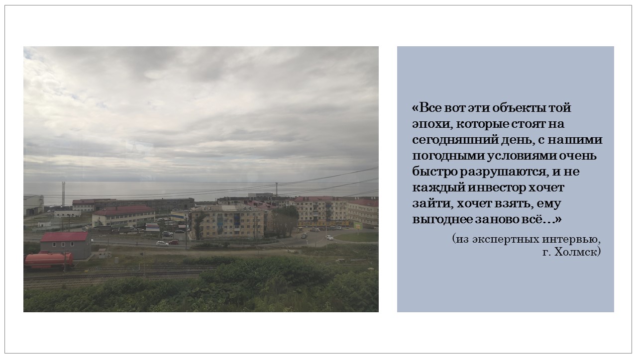 Холмск: сопки, обшарпанность, порт — Студенческие экспедиции «Открываем  Россию заново» — Национальный исследовательский университет «Высшая школа  экономики»