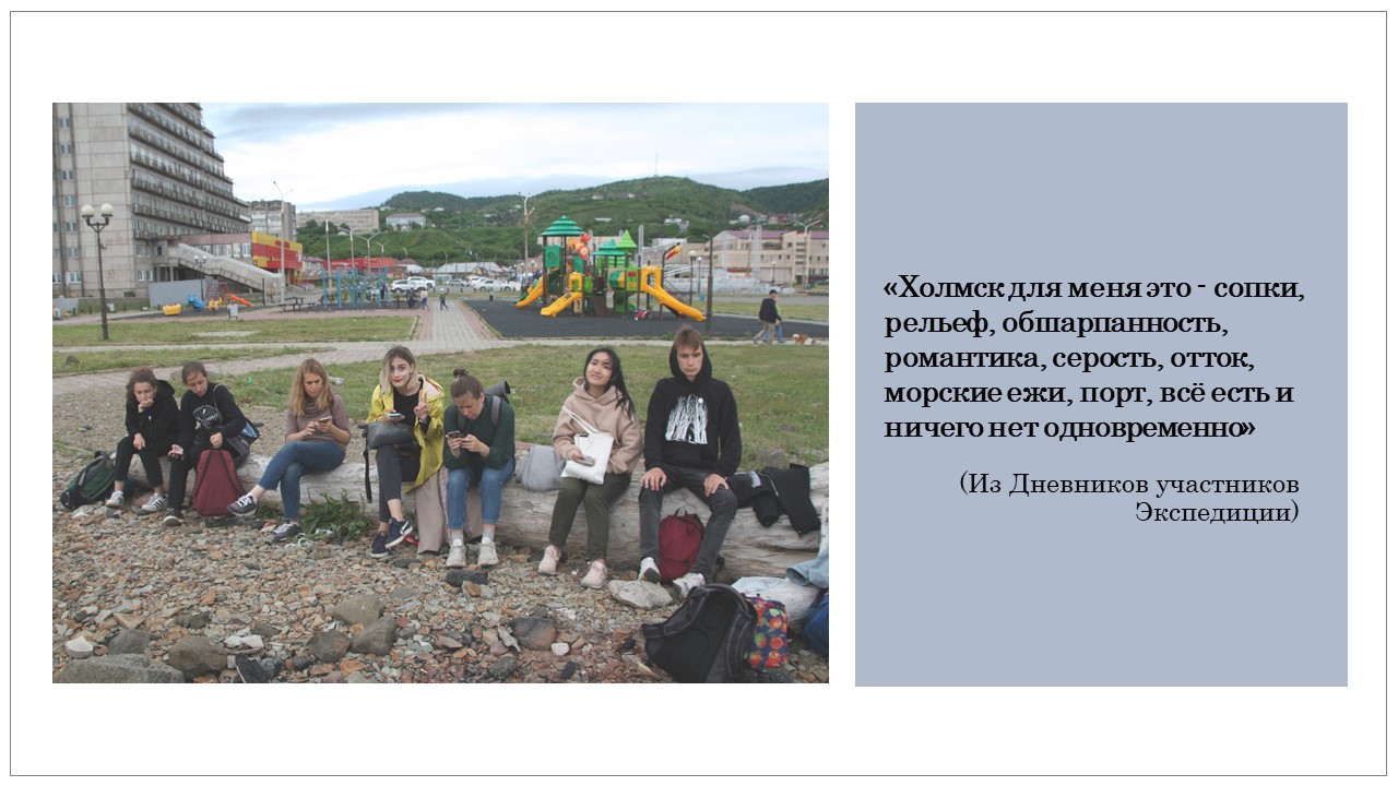 Холмск: сопки, обшарпанность, порт — Студенческие экспедиции «Открываем  Россию заново» — Национальный исследовательский университет «Высшая школа  экономики»