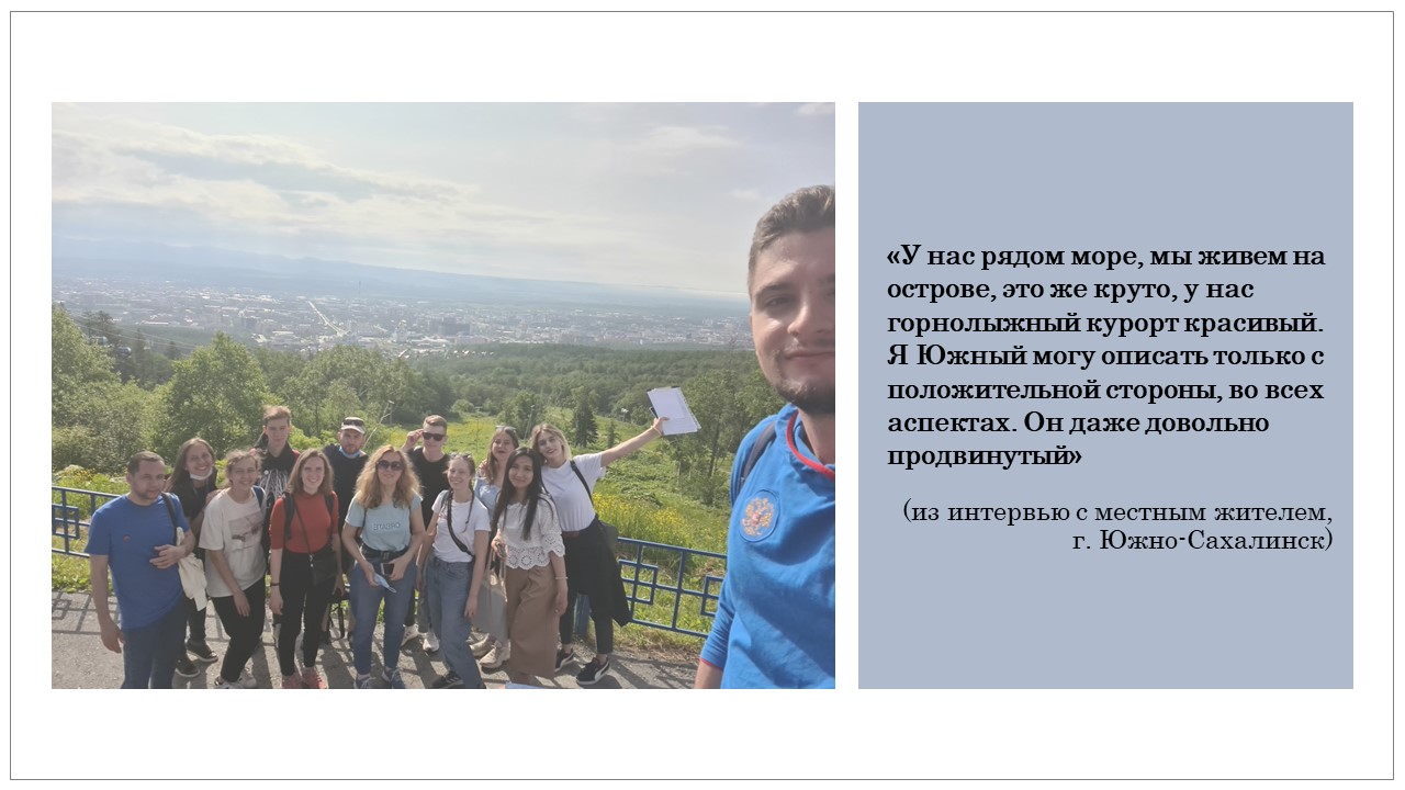 Южно-Сахалинск: столичный, богатый, с хорошей городской средой и плохими  вузами — Студенческие экспедиции «Открываем Россию заново» — Национальный  исследовательский университет «Высшая школа экономики»