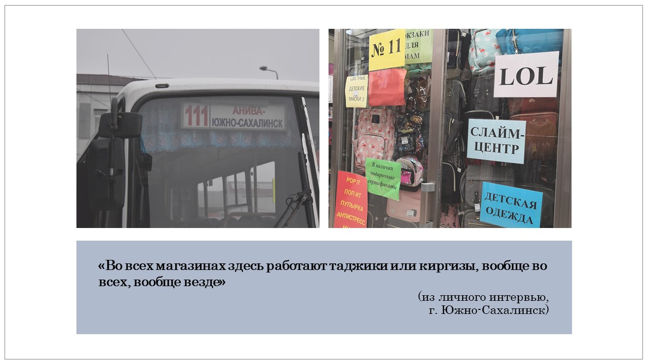 Южно-Сахалинск: столичный, богатый, с хорошей городской средой и плохими  вузами — Студенческие экспедиции «Открываем Россию заново» — Национальный  исследовательский университет «Высшая школа экономики»